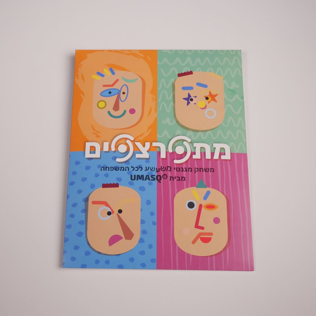 מתפרצפים- משחק מגנטי משעשע לכל המשפחה